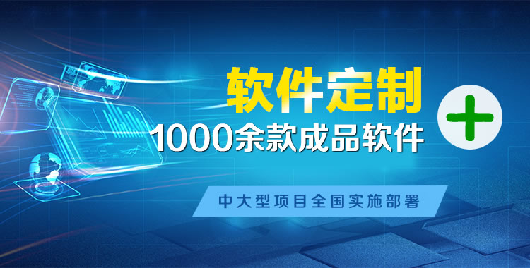 舞钢管理系统软件软件开发